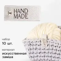 Бирка с кнопкой Hand made, замша, 10 шт., 8&times;1.5 см, серая