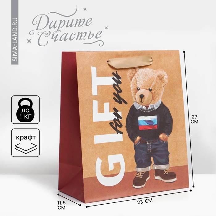 Пакет подарочный крафтовый вертикальный, упаковка, «Только тебе», ML 23 х 27 х 11.5 см Пакет подарочный крафтовый вертикальный, упаковка, «Только тебе», ML 23 х 27 х 11.5 см