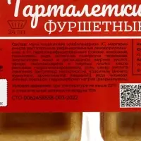 Тарталетки КарлОн, фуршетные 90 г, 24 шт.