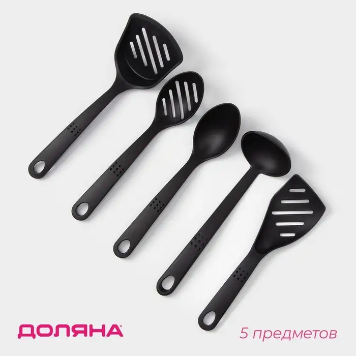 Набор кухонных принадлежностей Доляна &laquo;Точки&raquo;, 5 предметов, чёрный