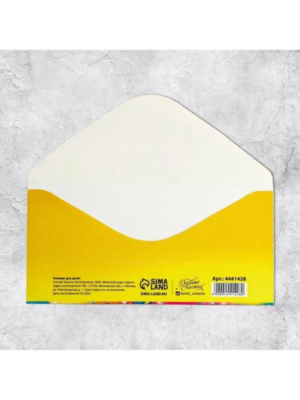 Конверт для денег «С Днём рождения!» шары, 16.5 × 8 см Конверт для денег «С Днём рождения!» шары, 16.5 × 8 см