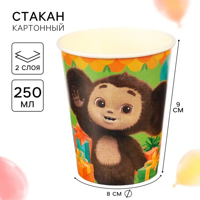 Стакан одноразовый бумажный, 250 мл, Чебурашка