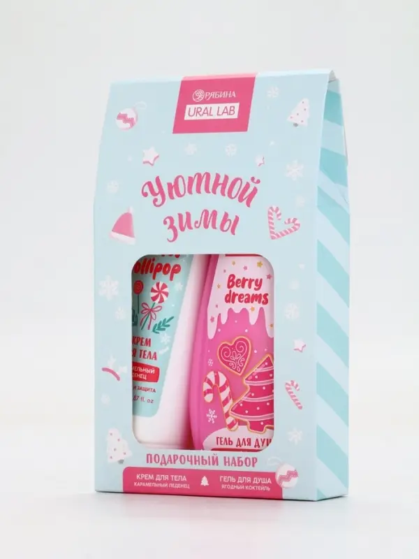 Подарочный набор косметики «Уютной зимы», гель для душа 200 мл и крем для тела, аромат карамельного леденца, URAL LAB