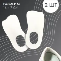Полустельки для обуви, M р-р, 16&times;7 см, пара, белые