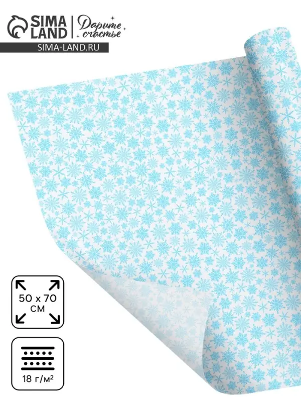 Упаковочная бумага на Новый год тишью &laquo;Снежинки&raquo;, 50&times;70 см