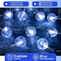 Гирлянда &laquo;Нить&raquo; 5 м с насадками &laquo;Футбольный мяч&raquo;, IP20, прозрачная нить, 20 LED, свечение белое, 8 режимов, 220 В