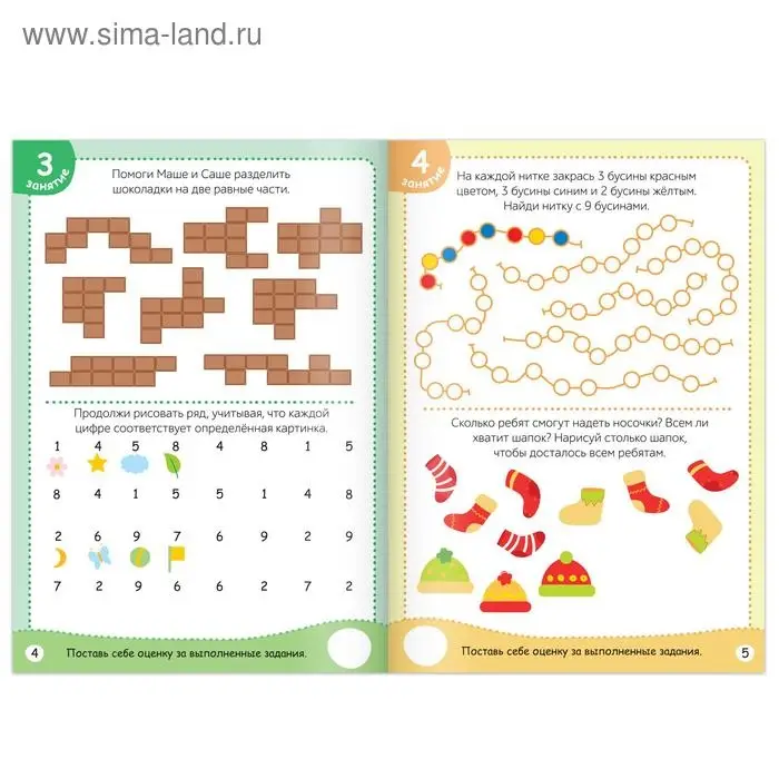 Книга обучающая «Математика», 16 стр. Книга обучающая «Математика», 16 стр.