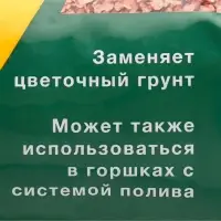 Гранулят Seramis, 2.5 л