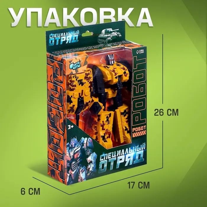 Робот &laquo;Танк&raquo;, трансформируется, цвет МИКС