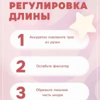 Скакалка детская, 2 м, регулируемая, МИКС