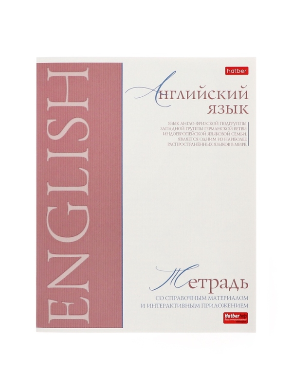 Комплект предметных тетрадей 48 листов, 10 предметов Hatber «Буквица», обложка мелованный картон, матовая ламинация, тиснение фольгой, с интеракт... Комплект предметных тетрадей 48 листов, 10 предметов Hatber «Буквица», обложка мелованный картон, матовая ламинация, тиснение фольгой, с интеракт...