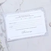 Приглашение на свадьбу в цветном конверте &laquo;Звёздный дождь&raquo;, с тиснением, розовый