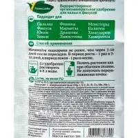 Органоминеральное удобрение для пальм и фикусов &laquo;Пальма&raquo; 30 г