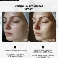Маска тканевая для лица Grace Day, контроль себума, 27 мл