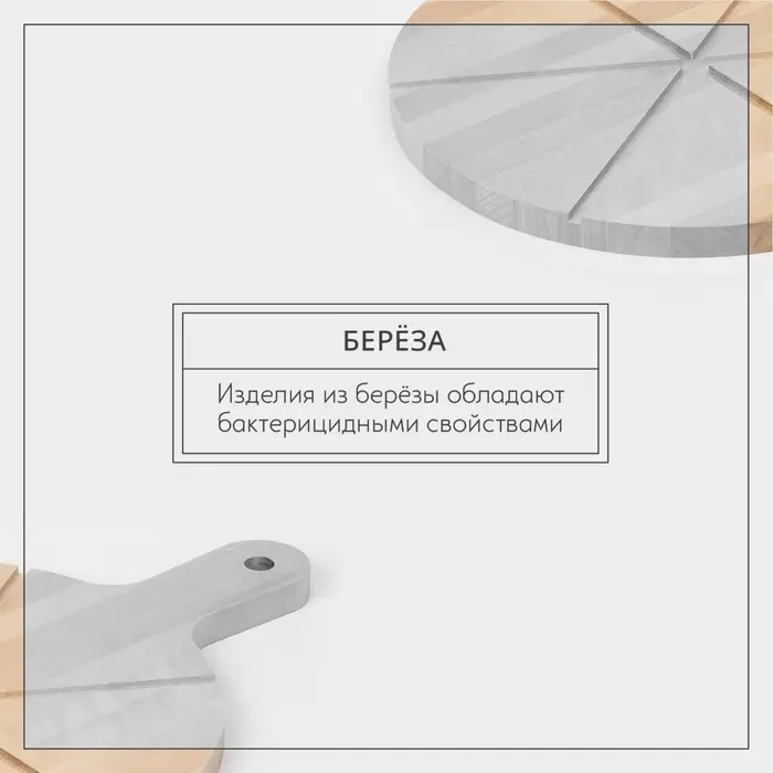 Доска для пиццы деревянная Adelica &laquo;Итальяно&raquo;, 6 кусков, d=32 см, толщина 1.8 см, берёза