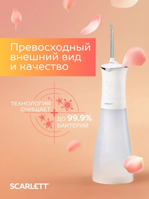 Ирригатор для зубов портативный SC-WF01 Ирригатор для зубов портативный SC-WF01