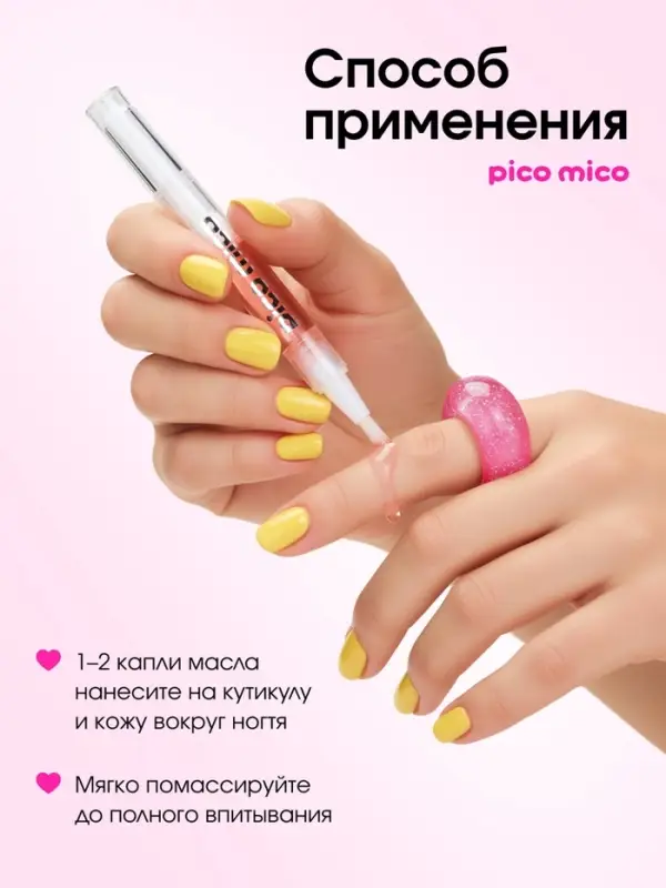 Масло для кутикулы в карандаше, 2 г, с ароматом клубники