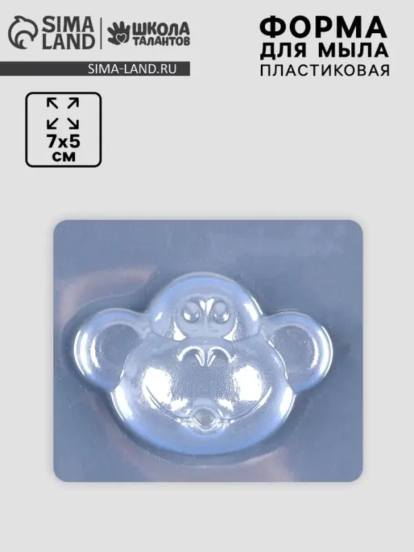 Форма для мыла пластиковая «Обезьянка» Форма для мыла пластиковая «Обезьянка»