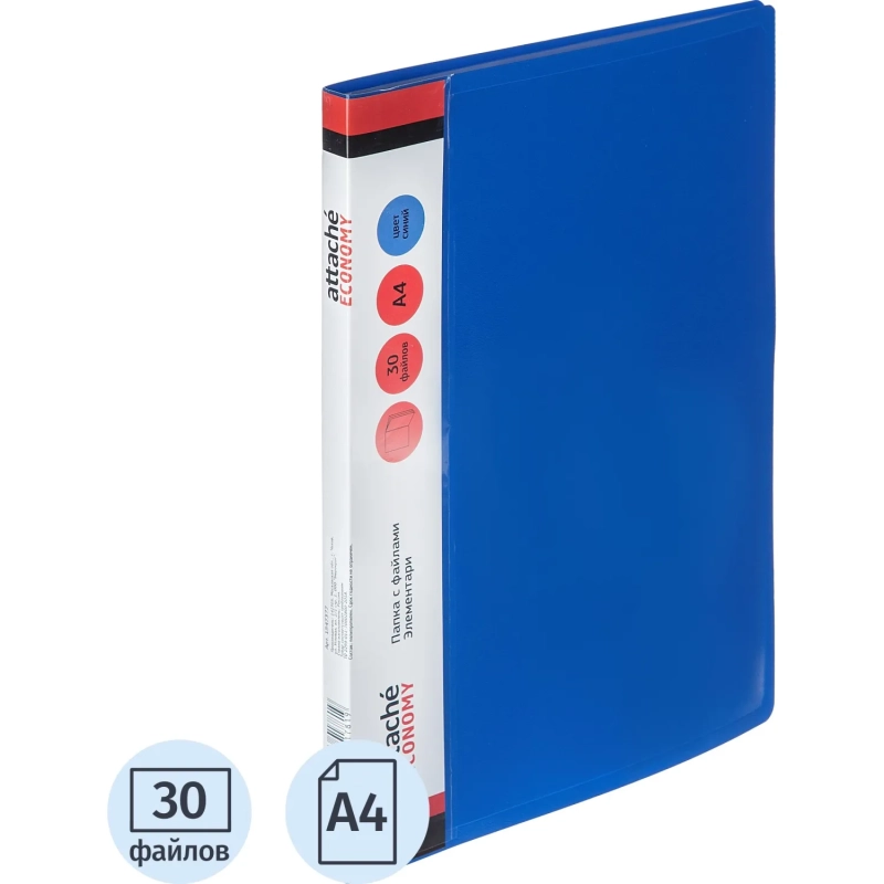 Папка файловая 30 файлов, карман/кор Элемент А4 500мкм син