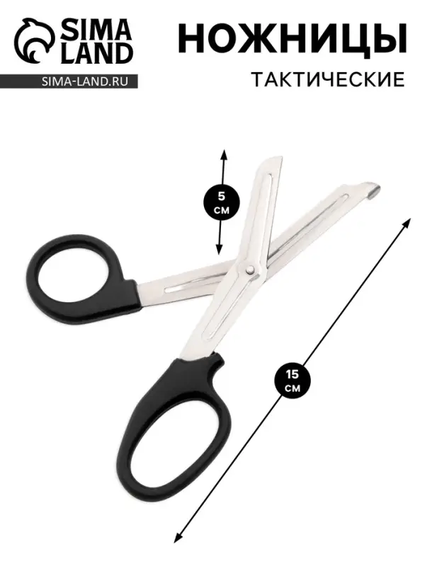 Ножницы тактические, изогнутые