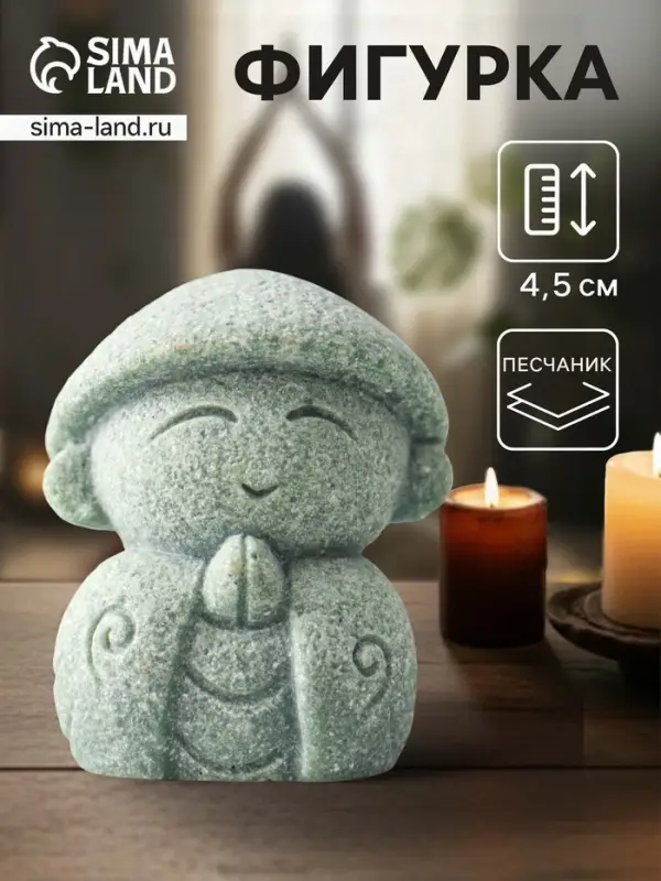 Фигурка песчаник &laquo;Маленький монах в азиатской шляпе&raquo;, 3.5&times;4&times;4.5 см