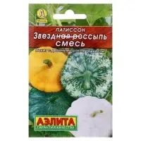 Семена Патиссон &laquo;Звездная россыпь&raquo;, серия &laquo;Лидер&raquo;, смесь, 1 г, &laquo;Агрофирма АЭЛИТА&raquo;