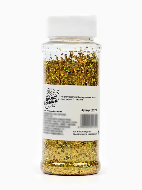 Конфетти &laquo;Шестиугольники&raquo; золото, голография, 0.1 см, 90 г