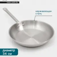 Сковорода Hanna Kn&ouml;vell, d=34 см, h=6 см, толщина стенки 0.6 мм, индукция, дно al+fe+al, нержавеющая сталь, серебристая