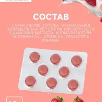 Леденцы &laquo;С 8 Марта&raquo; тюльпаны, со вкусом клубника со сливками, 16 г
