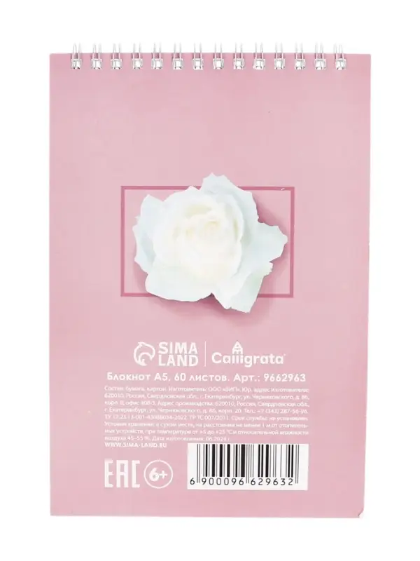 Блокнот А5, 60 листов, на гребне, обложка из мелованного картона, плотность 60 г/м&sup2;, МИКС