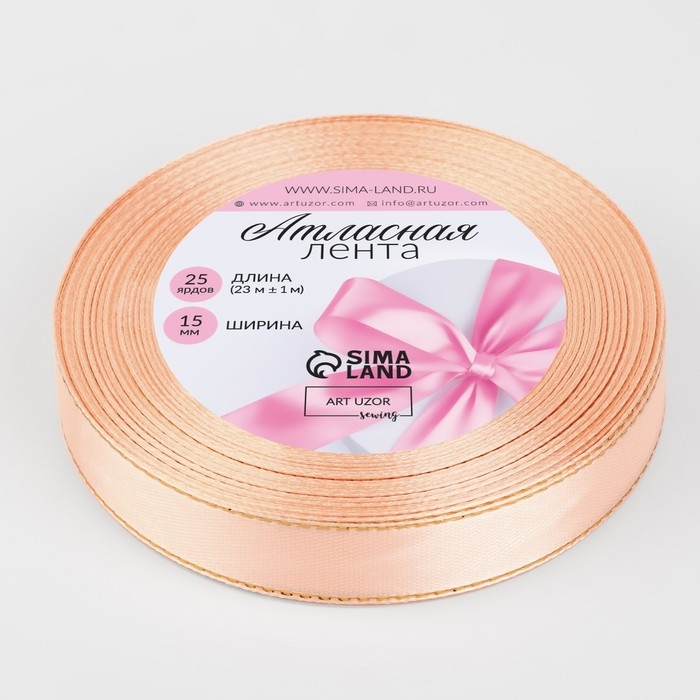 Лента атласная &laquo;Золотые нити&raquo;, 15 мм &times; 23 &plusmn; 1 м, цвет нежно-персиковый №007