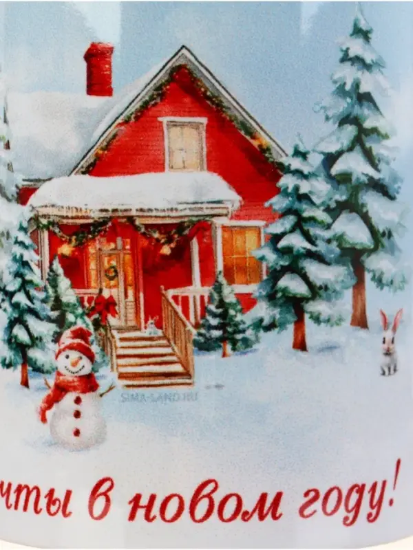 Кружка керамическая «Пусть сбываются все мечты», 320 мл Кружка керамическая «Пусть сбываются все мечты», 320 мл