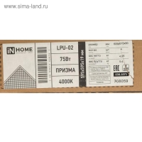 Панель светодиодная IN HOME LPU-02, 75 Вт, 7125 Лм, 4000 К, IP40, 230 В, 595х19 мм