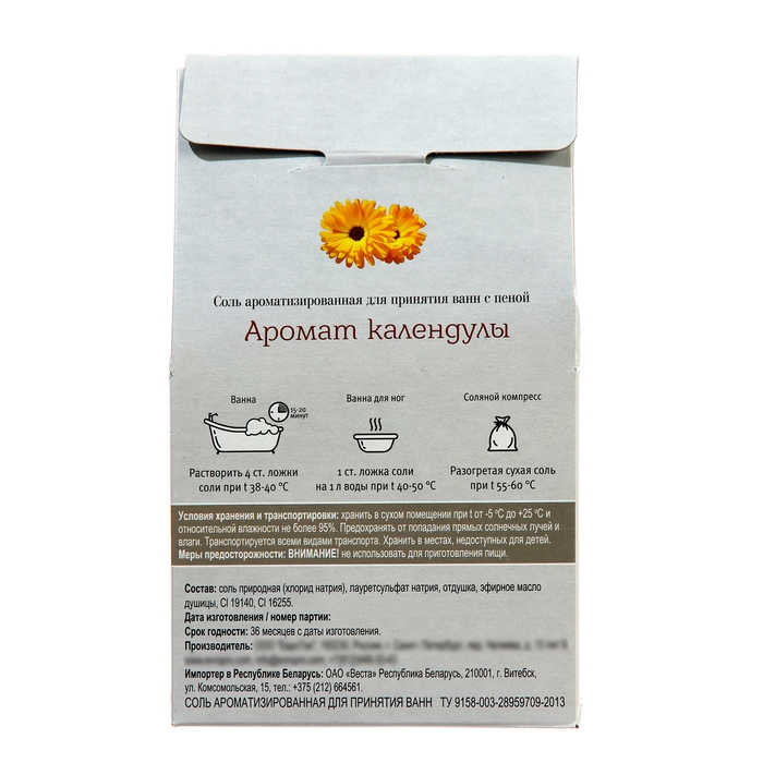 Соль для ванн с пеной Dream Nature календула, 500 г Соль для ванн с пеной Dream Nature календула, 500 г