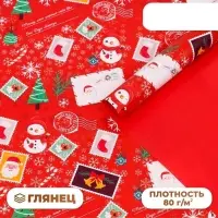 Бумага упаковочная новогодняя глянцевая &laquo;Рождественские подарки&raquo;, двусторонняя, 70&times;100 см