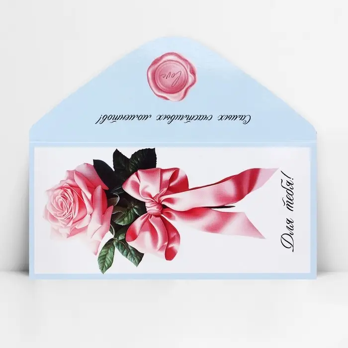 Конверт для денег «Для тебя», 16.5 х 8 см Конверт для денег «Для тебя», 16.5 х 8 см