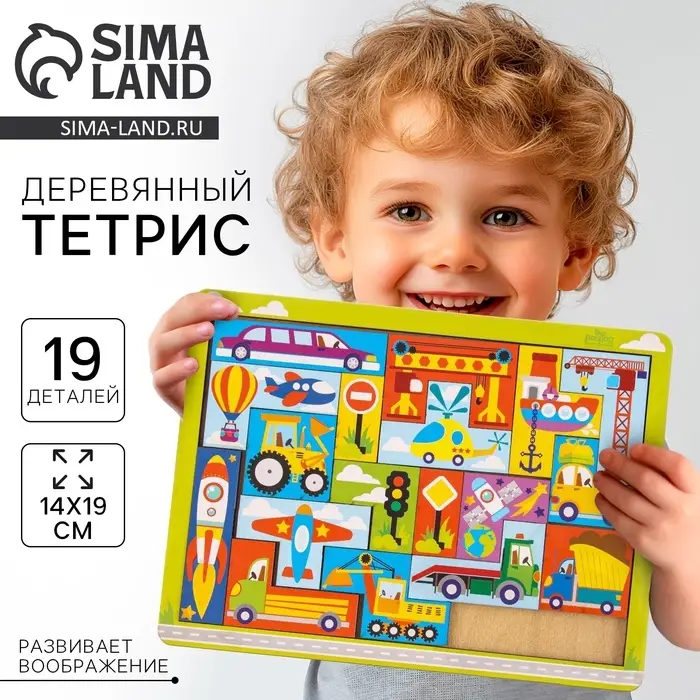 Головоломка тетрис Лесная мастерская &laquo;Транспорт&raquo;, 19 деталей