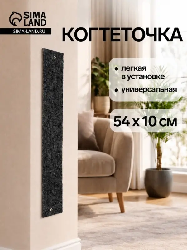 Когтеточка, 54&times;10 см, с пропиткой СТМ-1000, цвет МИКС
