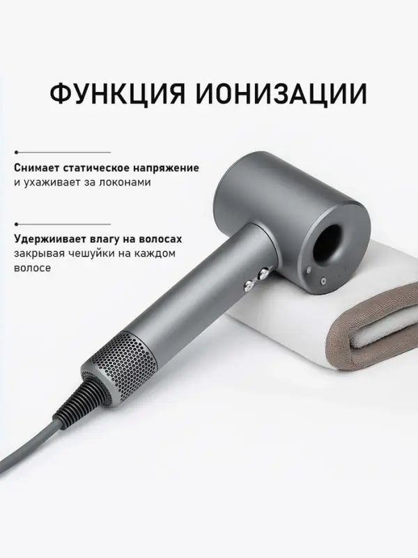 Фен WELLT A01 WELLAIR, 1600 Вт, 5 насадок, 3 скорости, 3 температурных режима, ионизация, серый