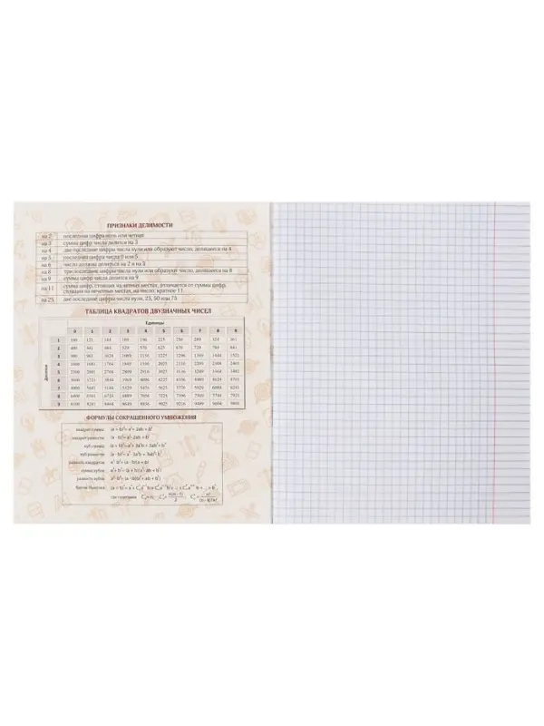 Предметная тетрадь по алгебре Calligrata TOP. BlackTone, 48 листов, в клетку, со справочным материалом, обложка из мелованного картона