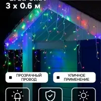 Гирлянда &laquo;Бахрома&raquo; 3&times;0.6 м, IP44, УМС, прозрачная нить, 160 LED, свечение мульти, 220 В