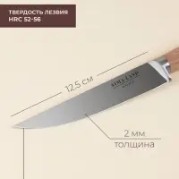 Нож кухонный универсальный SL Home &laquo;Калабрия&raquo;, нержавеющая сталь, 12.5 см, бежевый