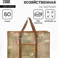 Сумка хозяйственная &laquo;Письмо&raquo;, на молнии, 60&times;20&times;45 см, наружный карман, коричневая