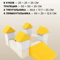 Мягкий игровой комплекс &laquo;Крепость&raquo;, пастельные цвета