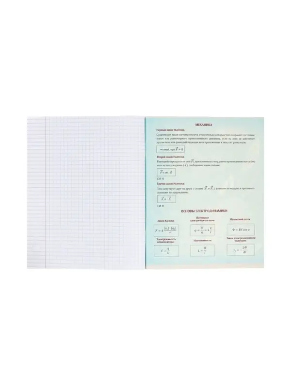 Тетрадь предметная 48 листов в клетку, Calligrata «Доска. Физика», обложка мелованный картон