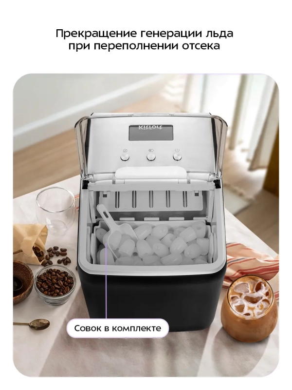 Льдогенератор КТ-1819 - 150 Вт - 2.6 л Льдогенератор КТ-1819 - 150 Вт - 2.6 л