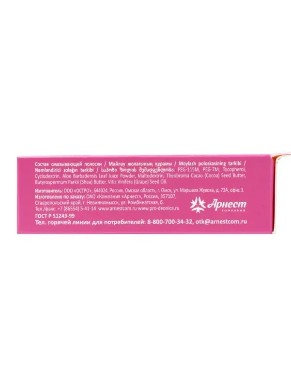 Сменные кассеты DEONICA 3 FOR WOMEN , 2 шт Сменные кассеты DEONICA 3 FOR WOMEN , 2 шт