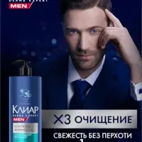 Шампунь-пилинг мужской "Клиар" для жирных у корней волос, 1000 мл Шампунь-пилинг мужской "Клиар" для жирных у корней волос, 1000 мл