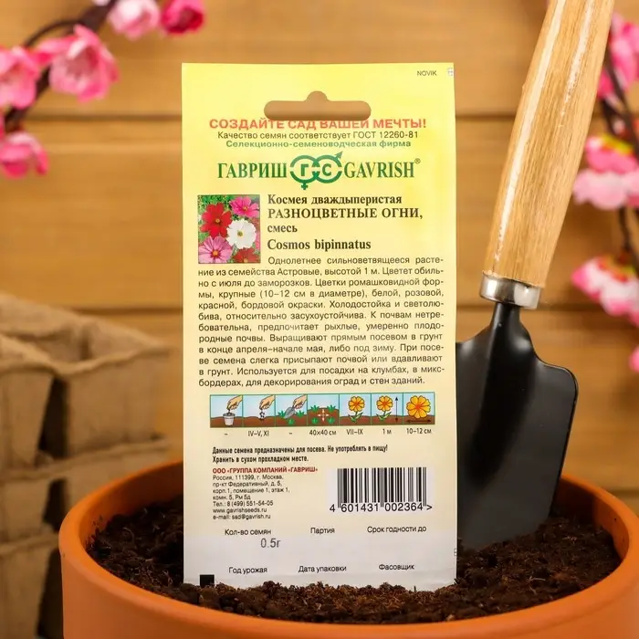 Семена цветов Космея  Семена цветов Космея "Разноцветные огни", ц/п,  0,5 г