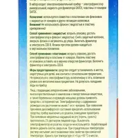 Набор от комаров SAFEX KIDS (фумигатор+жидкость+пластины), детский, 1 шт.